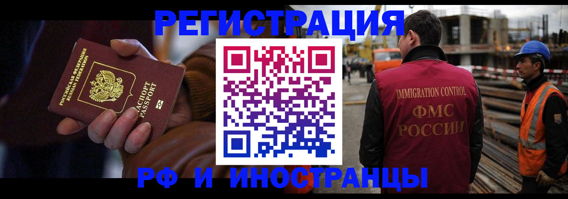 временная регистрация в квартире в Новочеркасске