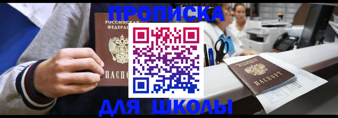 временная регистрация госуслуги в Новочеркасске