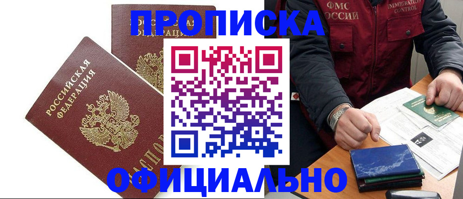 регистрация для школы в Новочеркасске