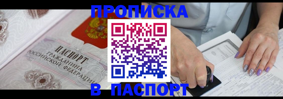 временная регистрация поиск в Новочеркасске