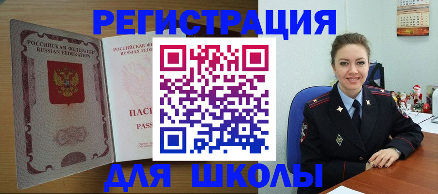 прописка поиск в Новочеркасске