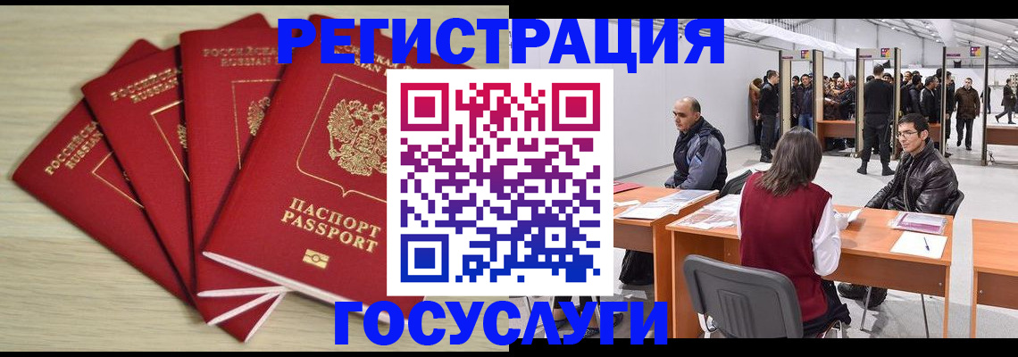 прописка гарантия в Новочеркасске